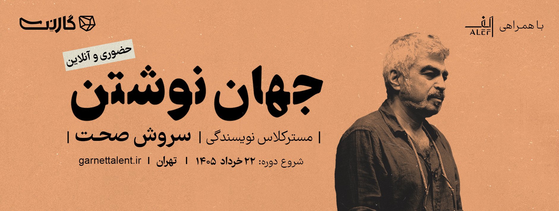 اسلایدر صفحه اصلی