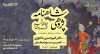 ثبت‌نام در دوره‌ی جامع شاهنامه‌پژوهی با دکتر امیرحسین ماحوزی | دوره پنجم