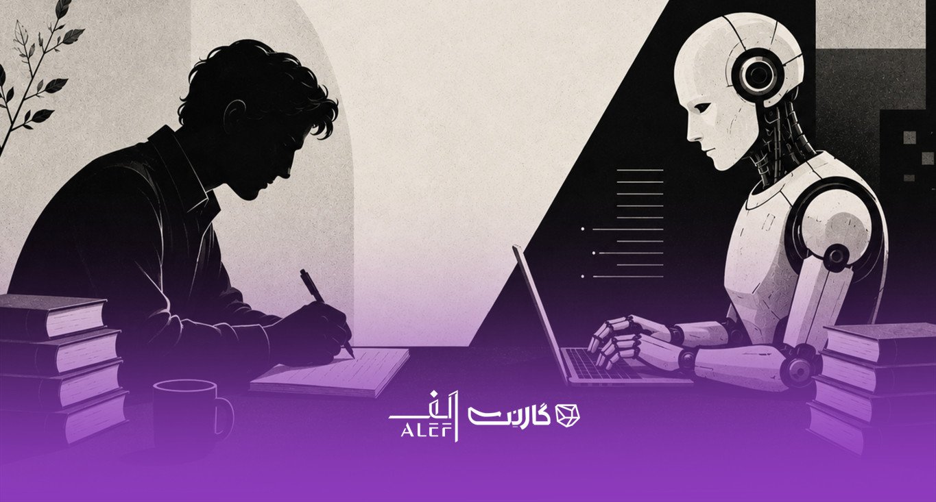 آیا هوش مصنوعی می‌تواند جایگزین نویسندگان شود؟ بررسی آینده نویسندگی در عصر AI