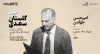 ثبت‌نام در کارگاه شناخت ادبیات کلاسیک فارسی با امیرحسن چهلتن: گلستان سعدی