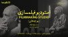ثبت‌نام در «استودیو فیلمسازی» با «بهرام دهقانی»: کارگاه تعاملی ساخت فیلم کوتاه