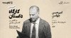ثبت‌ نام در کارگاه داستان‌نویسی با نگاهی بر ادبیات کلاسیک فارسی | امیرحسن چهلتن