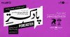 ثبت نام در کارگاه یک‌روزه ساخت پادکست: پادکستر | اصفهان