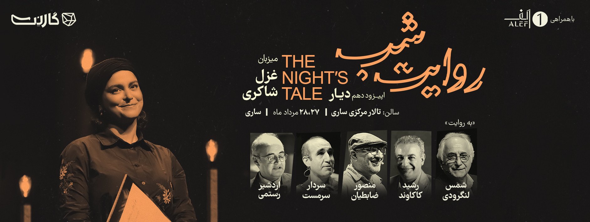 اسلایدر صفحه اصلی 