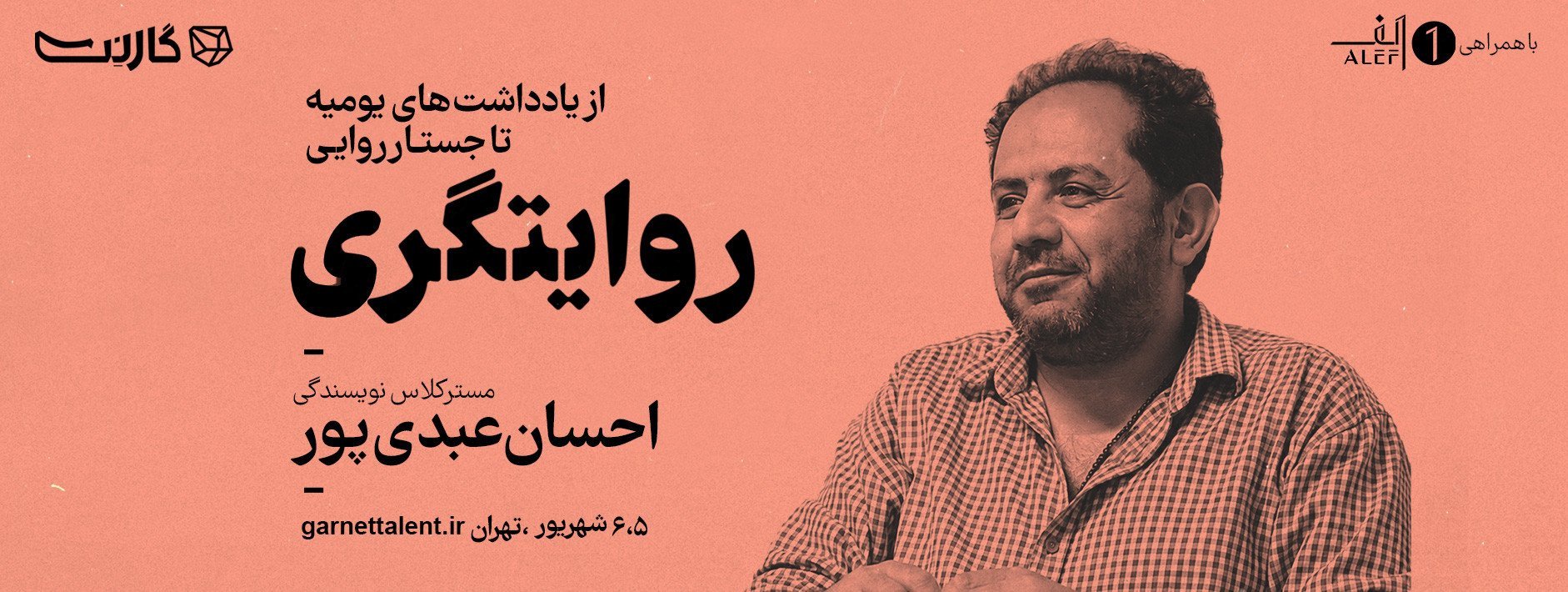اسلایدر صفحه اصلی 
