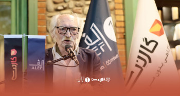 اختتامیه دومین دوره جایزه بین‌المللی داستان کوتاه گارنت همراه با جایزه ویژه محمود دولت‌آبادی برگزار شد