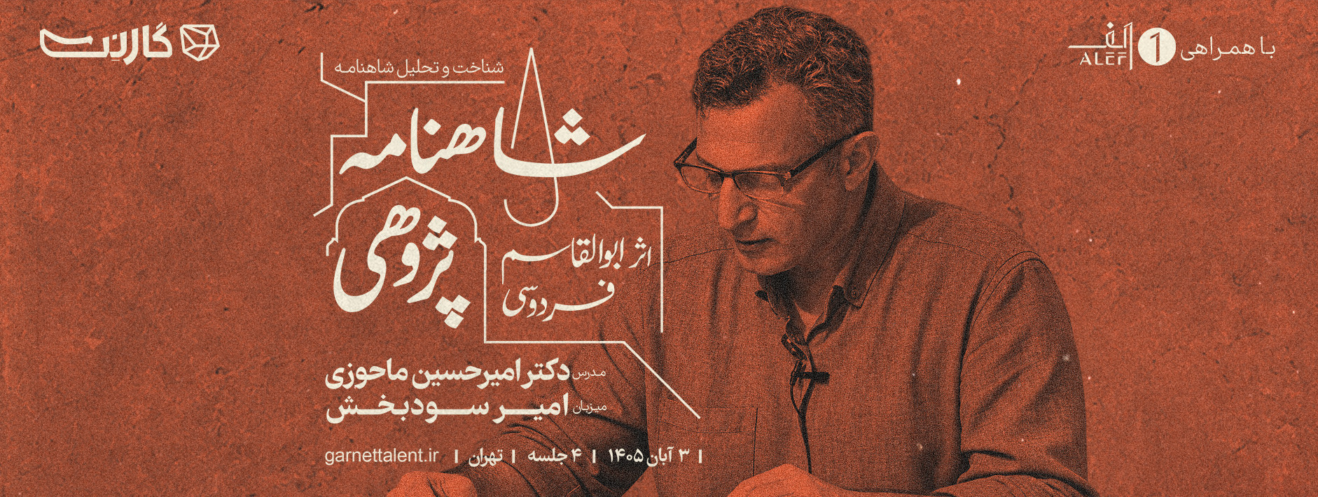 اسلایدر صفحه اول