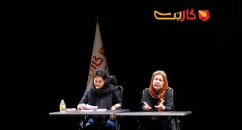 جلسهٔ چهارم باشگاه کتابخوانی گارنت: سفر به سیارهٔ شازده کوچولو با لیلی گلستان