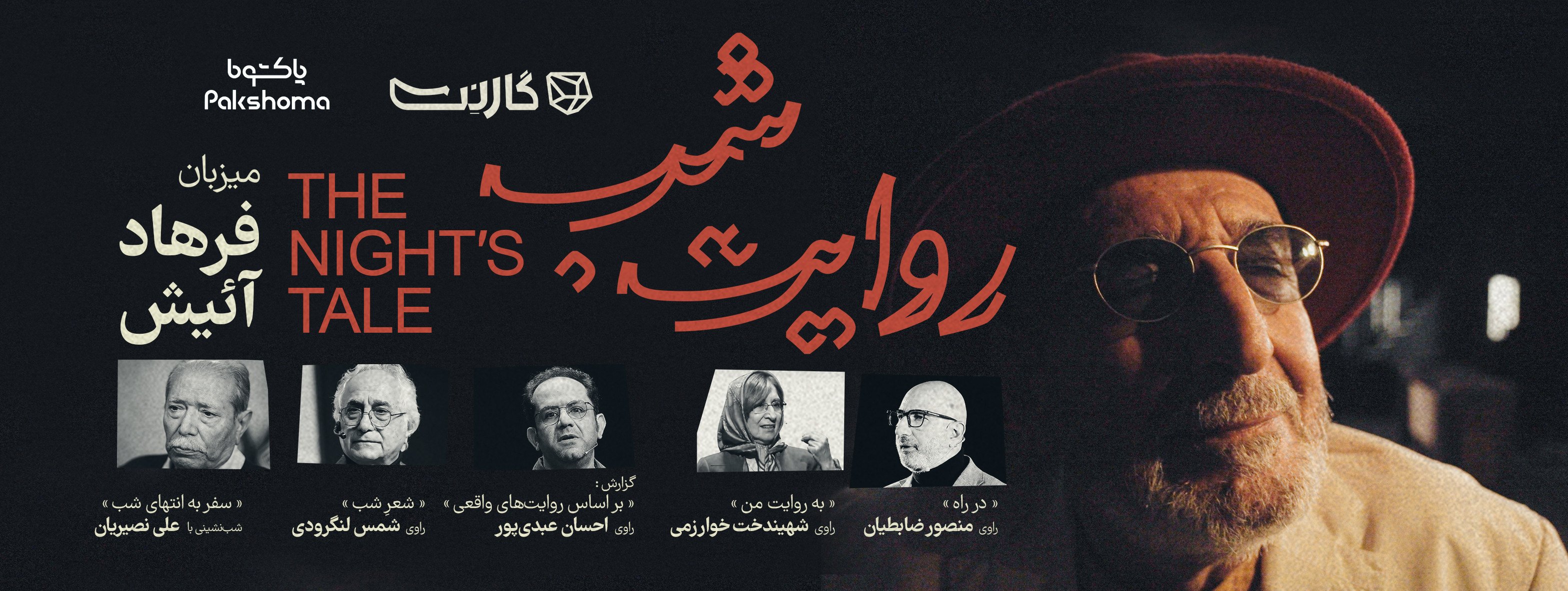 اسلایدر صفحه اصلی 