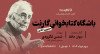 ثبت نام در باشگاه کتابخوانی گارنت | یک دورهمی حضوری و آنلاین 