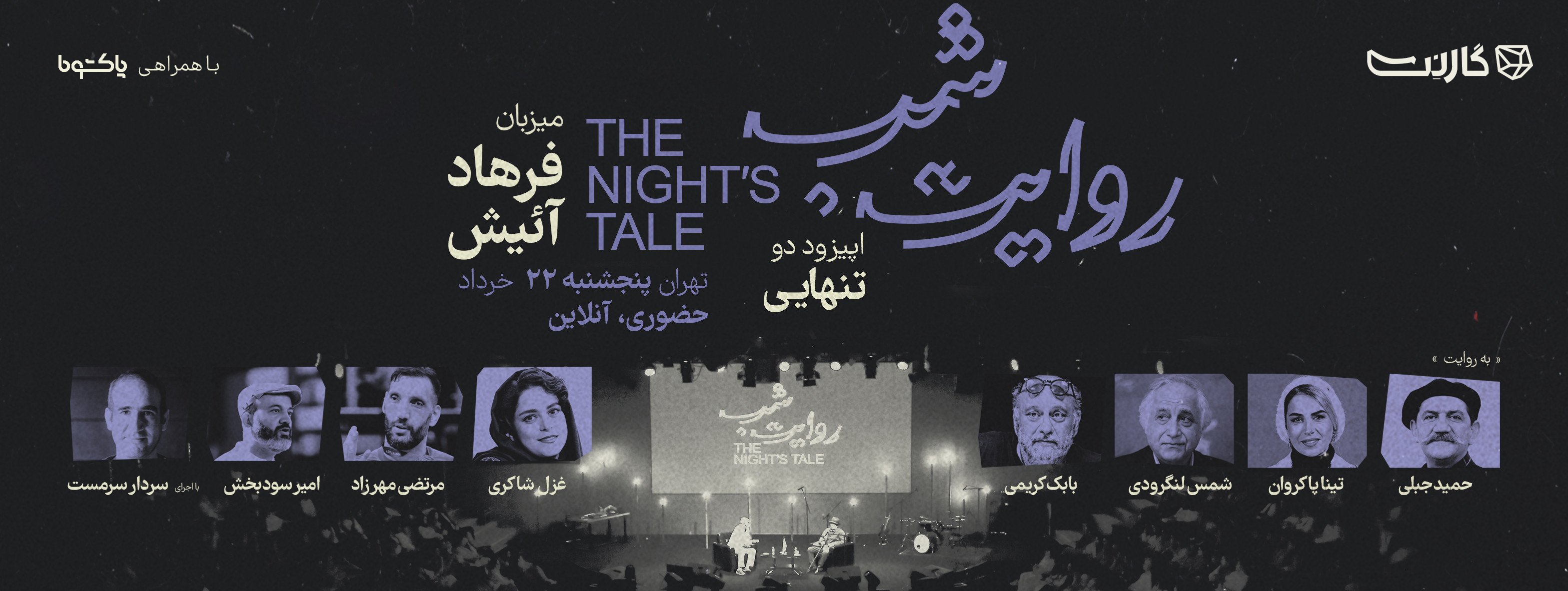 اسلایدر صفحه اصلی 