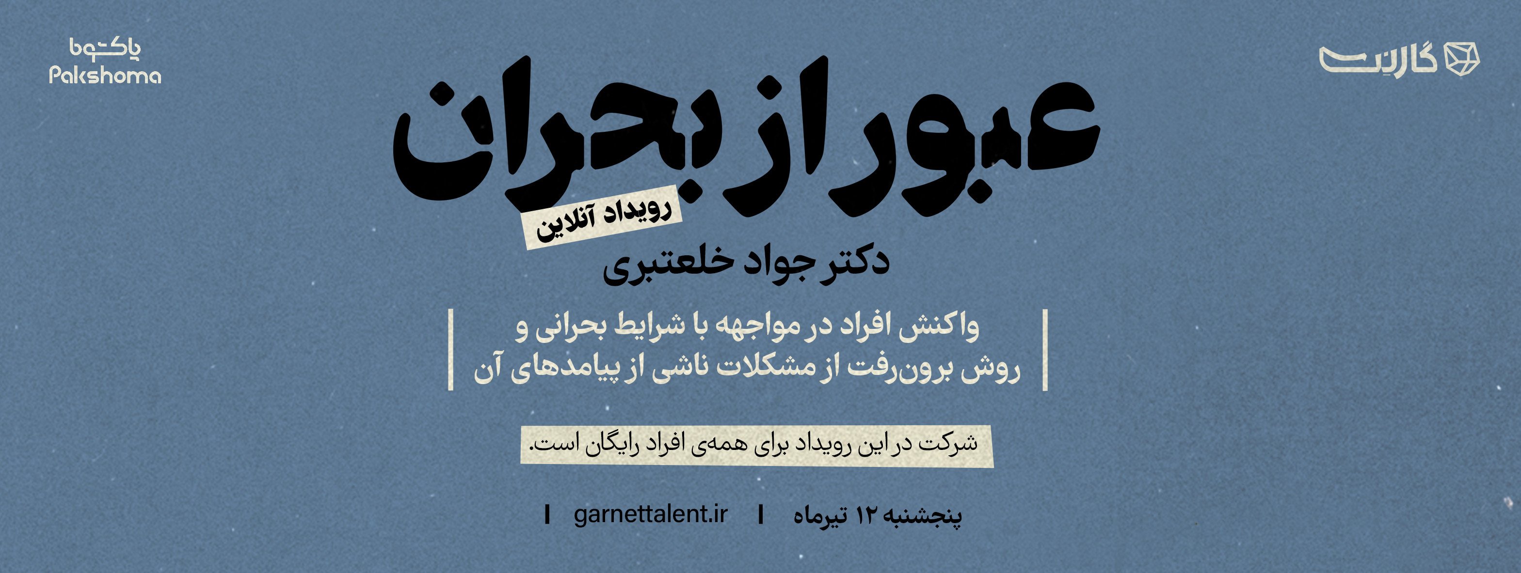 اسلایدر صفحه اصلی 