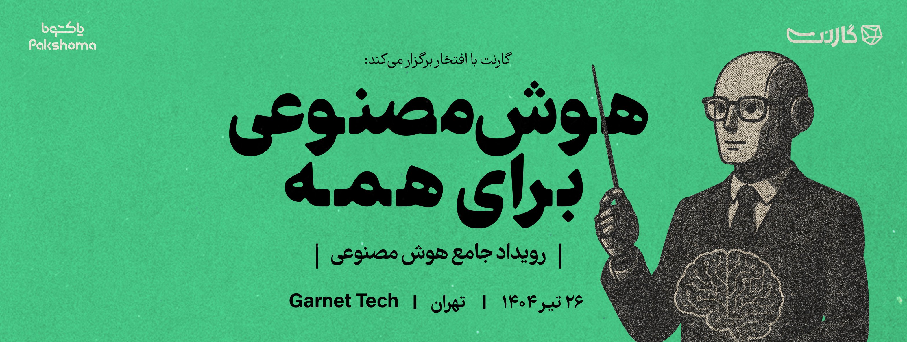 اسلایدر صفحه اصلی
