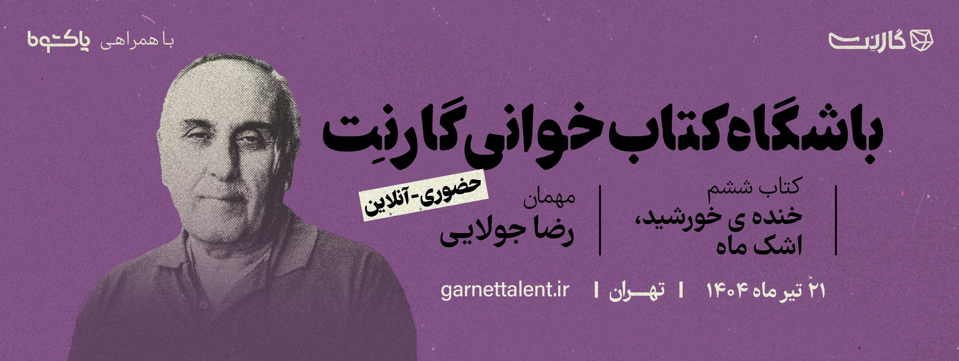 اسلایدر صفحه اصلی 