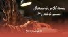 ثبت نام در مسترکلاس جامع نویسندگی «مسیر نوشتن ۳» | حضوری و آنلاین