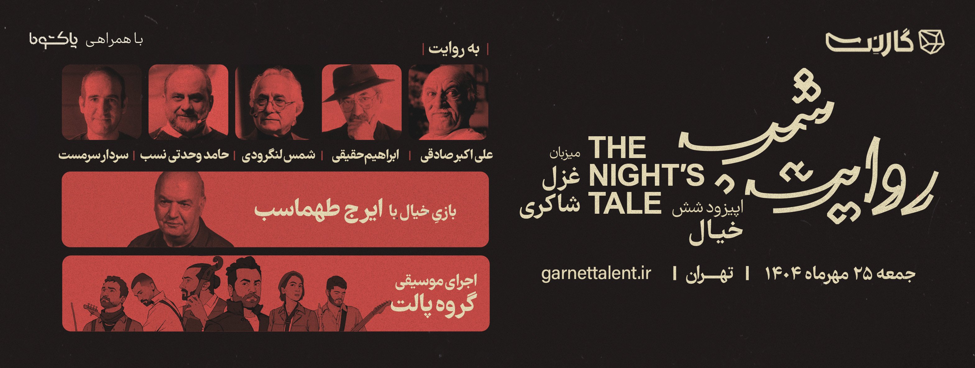 اسلایدر صفحه اصلی 