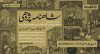 ثبت‌نام در دوره‌ی جامع شاهنامه با دکتر امیرحسین ماحوزی | حضوری و آنلاین