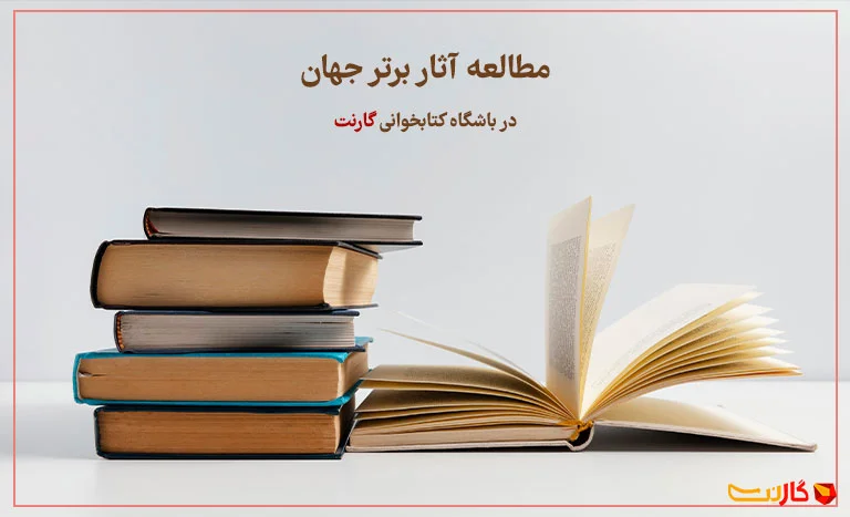 باشگاه کتابخوانی 